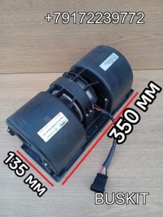 Мотор печки водителя мотор печки обдува лобового Ютонг Yutong 8170-00065 817000065 EV.C.020-BBL358S-95 EVC020-BBL358S-95 EVC020BBL358S95 020-BBL358S-95