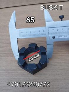 Гайка ступицы передней гайка передней ступицы Хайгер Хагер Higer 6928 6885 6826 M42*2 30A13-01510 30A1301510