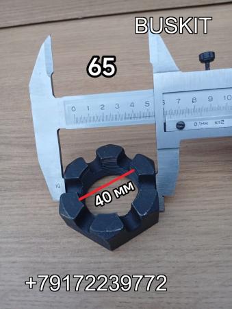 Гайка ступицы передней гайка передней ступицы Хайгер Хагер Higer 6928 6885 6826 M42*2 30A13-01510 30A1301510 Гайка ступицы передней гайка передней ступицы Хайгер Хагер Higer 6928 6885 6826 M42*2 30A13-01510 30A1301510