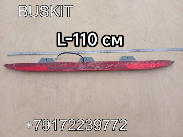 Фонарь стоп-сигнала дополнительный горизонтальный Ютонг Yutong 6122/6938 4134-00049A 413400049A Фонарь стоп-сигнала дополнительный горизонтальный Ютонг Yutong 6122/6938 4134-00049A 413400049A