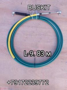 217500690 Трос кпп Кинг Лонг King Long L-9,83 м L-9830 мм Трос кпп 9,83 м . Отправлю тр. компанией