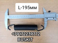 35N11-01529 35N1101529 Пружина стяжная задних тормозных колодок Хайгер Хагер HIGER KLQ6840,6885 6928 D-33, L-195 мм