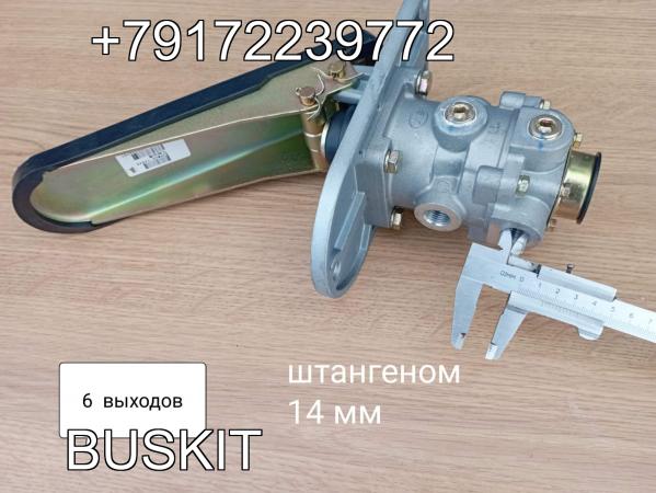 35M60-14020 Главный тормозной кран , Педаль тормозная ,Педаль тормоза хайгер хагер Higer 6129, Volgabus Волгабус 35M60-14020 Главный тормозной кран , Педаль тормозная ,Педаль тормоза хайгер хагер Higer 6129, Volgabus Волгабус