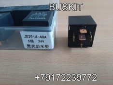 Реле стартера 5 контактов 24V 40A JD2914 Хайгер Хагер Хигер Higer 6885 6840
