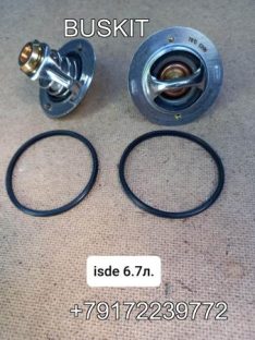 Термостат хайгер хагер higer 6928 6885, 6119, 6109 76 градусов , 82 градуса КАМАЗ ISDE ,CUMMINS ISBe,ISDe,ISF3.8 , 5256423 , 4929642