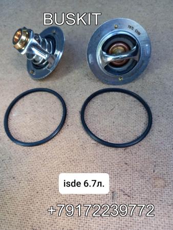 Термостат хайгер хагер higer 6928 6885, 6119, 6109 76 градусов , 82 градуса КАМАЗ ISDE ,CUMMINS ISBe,ISDe,ISF3.8 , 5256423 , 4929642 Термостат хайгер хагер higer 6928 6885, 6119, 6109 76 градусов , 82 градуса КАМАЗ ISDE ,CUMMINS ISBe,ISDe,ISF3.8 , 5256423 , 4929642