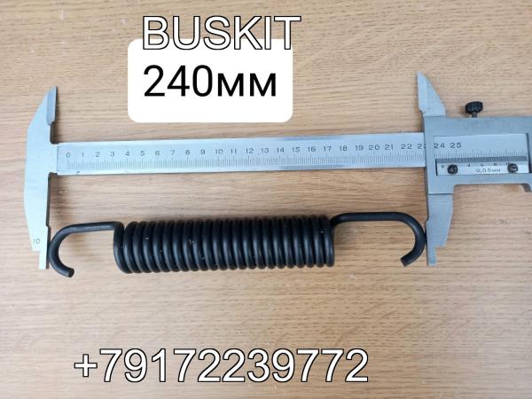 24V5C-02518 24V5C02518 Пружина задней тормозной колодки Хайгер Хагер Higer 6109 6129 6119 6122 6128 24V5C-02518 24V5C02518 Пружина задней тормозной колодки Хайгер Хагер Higer 6109 6129 6119 6122 6128