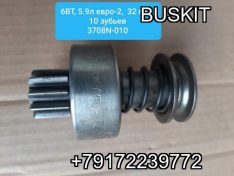 Бендикс стартера камминз 6BT, стартер 3708N-010, 4935789 , 10 зубьев , диаметр 32мм. хагер хайгер хигер higer 6840, 6885