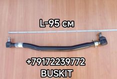 3422-00052 Тяга рулевая продольная вторая Ютонг Yutong 6122 (2017 г в ) L-общая 95 см 342200052