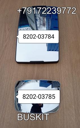 820203785 Элемент зеркальный малый Ютонг Yutong 6122 8202-03785 Сферическая линза зеркала заднего вида. полотно зеркало заднего вида 820203785 Элемент зеркальный малый Ютонг Yutong 6122 8202-03785 Сферическая линза зеркала заднего вида. полотно зеркало заднего вида