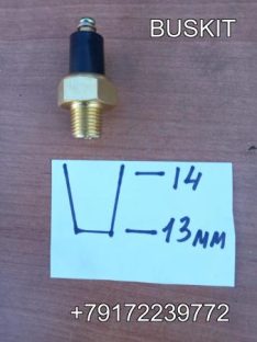 38A07-06001 Датчик ручного тормоза датчик ручника диаметр резьбы конус 13-14мм на автобус Хайгер Хагер Higer Вологабус Volgabus