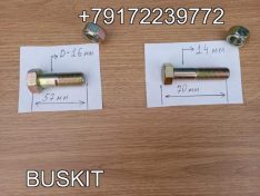 Болт карданный болт кардана Хайгер Хагер Higer M14 M16 1701464-452A М14 М16 Болт каданный Ютонг Yutong King Long Кинг лонг