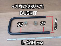 Стремянка крепления корпуса заднего моста стремянка заднего моста Хайгер Хагер Higer 6128 29LVN-04509 29LVN04509 M27 29V5N-03503 29V5N03503