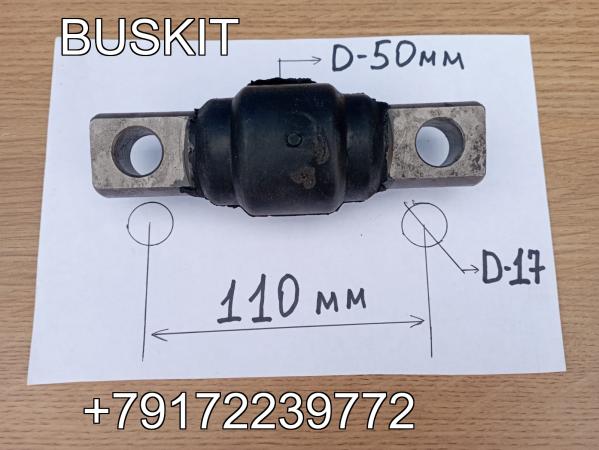 29V55-03543 Сайлентблок саленблок реактивной тяги передней Хайгер Хагер Higer 6119 6129 6122 29V5503543 90008246 29V55-03543 Сайлентблок саленблок реактивной тяги передней Хайгер Хагер Higer 6119 6129 6122 29V5503543 90008246