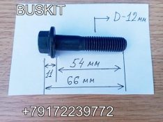 3901859 Болт шкива коленвала Болт адаптера шкива коленвала Ютонг Yutong 6122 ZK6122H9 М12x1.75x55 9401-05975 940105975