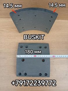 Накладка тормозная задняя Хайгер Хагер Higer 6928 6885 6896 накладки тормозные задние комплект 8 шт. 10 отверстий 180x190 35GE1-02511 35A23-02512 3502F-105 35GE102511 3502F105