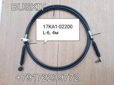 17KA1-02200 Трос кпп L- 6.4м , 6400мм, 17KA1-02200 нижний черный хагер хигер хайгер Higer 6840,6885