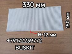 Фильтр салонный фильтр салона Ютонг Yutong 6122 330*150*12 8101-05280 810105280 фильтр воздушный салона Yutong 6122 6128