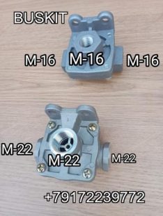 Кран быстрого растормаживания клапан быстрого растормаживания клапан сброса воздуха 35C03-16010, 35G42-16010 35ACC-00519 235500310 резьба М16 , М22 Хайгер Хагер HIGER 6129 6122 6128 Yutong Ютонг 6122 6129 6119 , King Long KING LONG 6127 6129