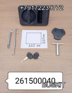 261500040 Замок двери передней Хайгер Хагер Higer 6122 6128 Ручка двери с замком для Кинг лонг King Long 6127 6129