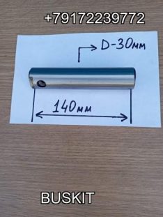 35K55-02501 Палец тормозной колодки задней Хайгер хагер Higer 6928, 6885 размер 30*140мм 35K5502501