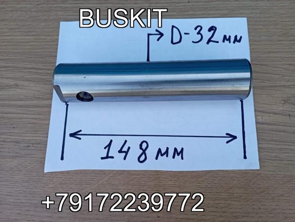 Палец колодки тормозной задней 35V47-02504 35V4702504 HIGER 6119, 6129, 6122 размеры 32*148 Палец колодки тормозной задней 35V47-02504 35V4702504 HIGER 6119, 6129, 6122 размеры 32*148