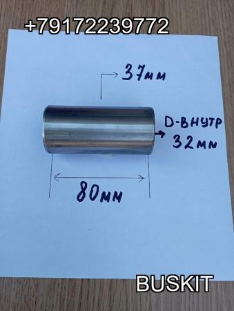 Втулка колодки тормозной задней 32*37*79 Хайгер Хагер Higer Кинг Лонг KING LONG, Ютонг Yutong 3502-00818, 224000199, 224001477, 3552-00792, 355200792 JY3502N-093 Втулка колодки тормозной задней 32*37*79 Хайгер Хагер Higer Кинг Лонг KING LONG, Ютонг Yutong 3502-00818, 224000199, 224001477, 3552-00792, 355200792 JY3502N-093