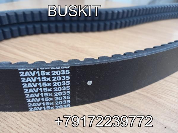 2AV15-2035 Ремень кондиционера 2AV152035 Ремень двухклиновый 2/AV15*2035 Хайгер хагер Higer 6129 ремень привода кондиционера 2AV15-2035 Ремень кондиционера 2AV152035 Ремень двухклиновый 2/AV15*2035 Хайгер хагер Higer 6129 ремень привода кондиционера