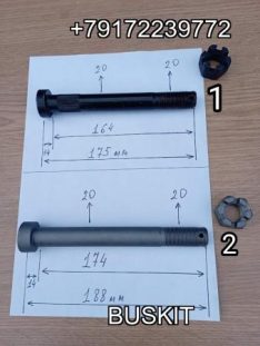 Болт рычага рулевого Хайгер, болт сошки поперечной рулевой тяги L-188мм D- 20 мм, L-175мм D- 20 мм на автобусы Хайгер Хагер Higer 6129 6109