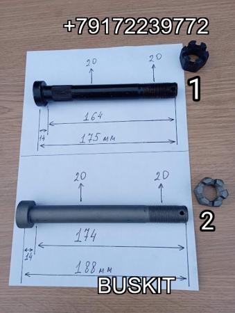 Болт рычага рулевого Хайгер, болт сошки поперечной рулевой тяги L-188мм D- 20 мм, L-175мм D- 20 мм на автобусы Хайгер Хагер Higer 6129 6109 Болт рычага рулевого Хайгер, болт сошки поперечной рулевой тяги L-188мм D- 20 мм, L-175мм D- 20 мм на автобусы Хайгер Хагер Higer 6129 6109