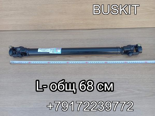 Вал карданный рулевой 34YS1-04060 кардан рулевого редуктора кардан рулевой Хайгер Хагер Higer 6122 34YS104060 диаметр шлицевой 25.5 мм Вал карданный рулевой 34YS1-04060 кардан рулевого редуктора кардан рулевой Хайгер Хагер Higer 6122 34YS104060 диаметр шлицевой 25.5 мм