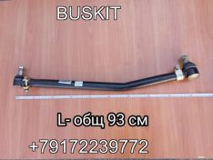 30V5N-03020-A Тяга рулевая продольная вторая L-общая 94см 30V5N03020A Хайгер Хагер Higer 6119