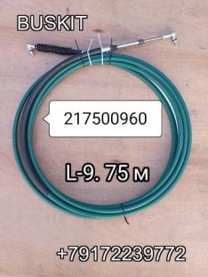 217500960 Трос КПП Кинг Лонг King Long L-9,75 м L-9750 мм