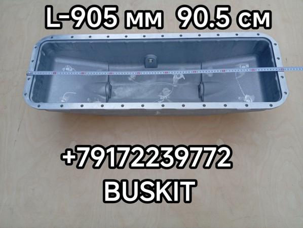 Поддон картера Хайгер Хагер Higer 6128 5313780 C5313780 4003819 3912227 Камминз Каминс CUMMINS ISLE 9.5 л Поддон картера Хайгер Хагер Higer 6128 5313780 C5313780 4003819 3912227 Камминз Каминс CUMMINS ISLE 9.5 л