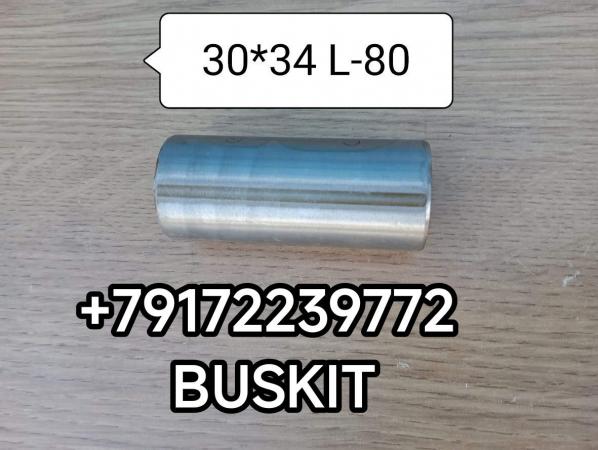 Втулка тормозной колодки 30*34 L-80 35K67-02505 35K6702505 Хайгер Хагер Higer 6928 6885 Втулка тормозной колодки 30*34 L-80 35K67-02505 35K6702505 Хайгер Хагер Higer 6928 6885