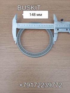 Кольцо АБС ABS передней ступицы Ютонг Yutong 6122 6128 3550-01200 355001200 D-148 мм