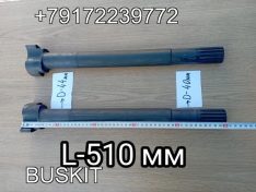 Вал тормозной задний Хайгер Higer вал разжимной левый 35V5C-27503 35V5C27503 , вал разжимной правый 35V5C-27504 35V5C27504 кулак тормозной Хайгер Хагер Higer 6119, 6129 14 шлицов, длина 51 см L-510 мм