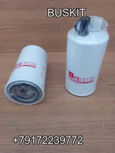 Фильтр топливный FS19732 ISBe сепаратор Хайгер Хагер Higer 6109GS