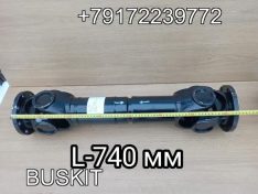 222101570 Карданный вал карданный L-740 мм крест 57*144 кардан Кинг Лонг King Long XMQ6129 фланец D-165 8-отверстий