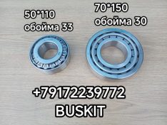 Подшипник ступичный передний подшипник передней ступицы внешний наружний 32310 7610 (50x110x42) 30E02-00010A*01062 подшипник передний ступицы внутренний 30314 7314 (70*150*38) 31VB1-03505 Хайгер Хагер Higer 6119 6129 дисковый тормоз