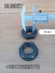 Гайка хвостовика редуктора заднего моста M46x2 ключ 70 D-80 224001169 гайка фланца редуктора заднего моста Кинг лонг King Long 6127 6129