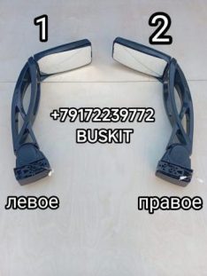 Зеркало правое в сборе зеркало левое в сборе Хайгер Хагер Higer 6128 до рейстайлинг 82VN1-02100-A3E 82VN102100A3E 82VN1-02200-A4E 82VN102200A4E