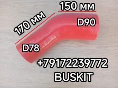 Патрубок интеркулера патрубок интеркуллера Хайгер Хагер Higer 6826 L170/150 D78/90 11HK3-18114 11HK318114