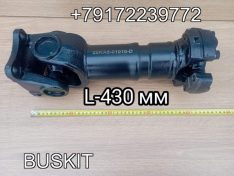 22KA5-01010-D Вал карданный карданный вал кардан Хайгер Хагер Higer 6928 22KA501010D L- 430 мм