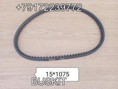 Ремень 15*1075 AVX15*1075 15x1075 Кинг Лонг King Long