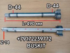 Вал тормозной задний левый Кинг Лонг King Long KINGLONG 6127 6129 14 шлицов L-490 мм 224001554 вал тормозной задний правый Кинг Лонг King Long KINGLONG 6127 6129 14 шлицов L-490 мм 224001555