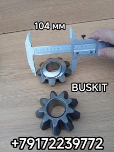 224001121 шестерня сателлитов сателлит 9 зубьев редуктора заднего моста на автобус КИНГ ЛОНГ KING LONG XMQ6127 , 6129