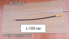 Щуп масляный Ютонг Yutong 6122 щуп маслянный Щуп уровня масла двс Yutong Ютонг 1009-00938 5344949