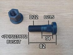 Болт колеса переднего шпилька передней ступицы шпилька колесная передняя Ютонг Yutong 6122 ZK6122H9 2017 г. в. (D-шлицевая 23,5 мм), резьба M22x1.5 L-общ 82 мм 3103-00641 310300641