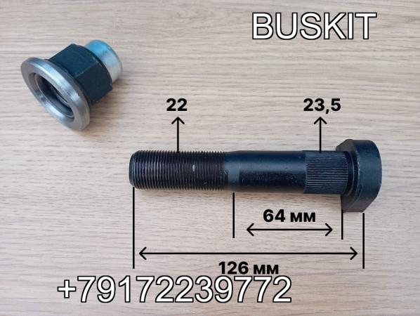 Шпилька колесная задняя болт колесный задний Ютонг YUTONG 6122 3104-00558 310400558 M22 шлицы 23.5 мм крепость 12.9 Шпилька колесная задняя болт колесный задний Ютонг YUTONG 6122 3104-00558 310400558 M22 шлицы 23.5 мм крепость 12.9